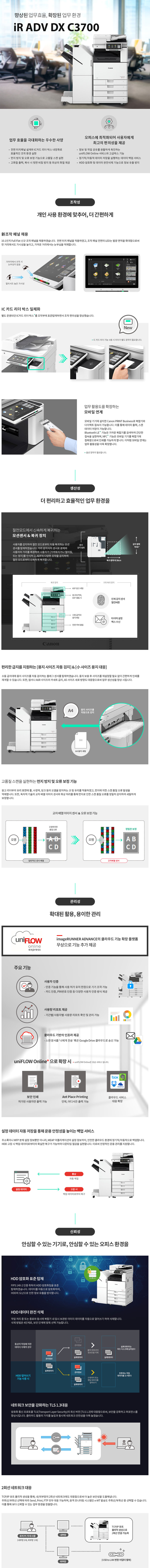 캐논 iRA C3720