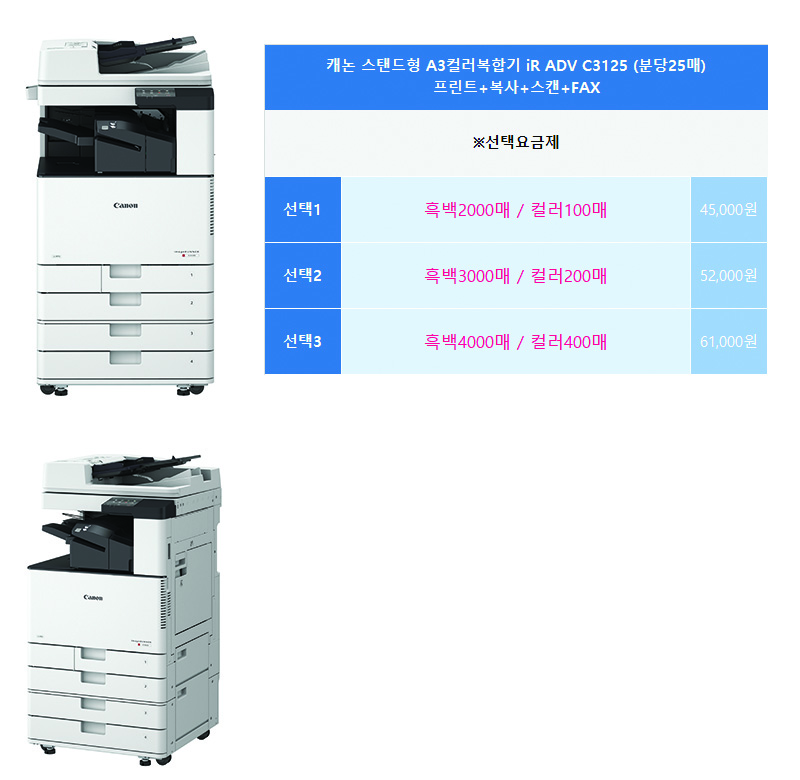 캐논 iRA C3125